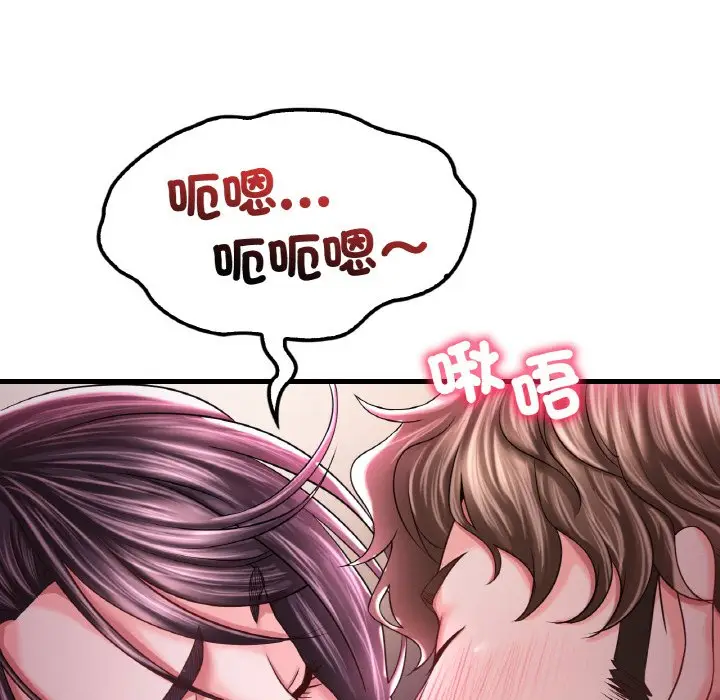漫画《想要拥有她》第6话第91张图