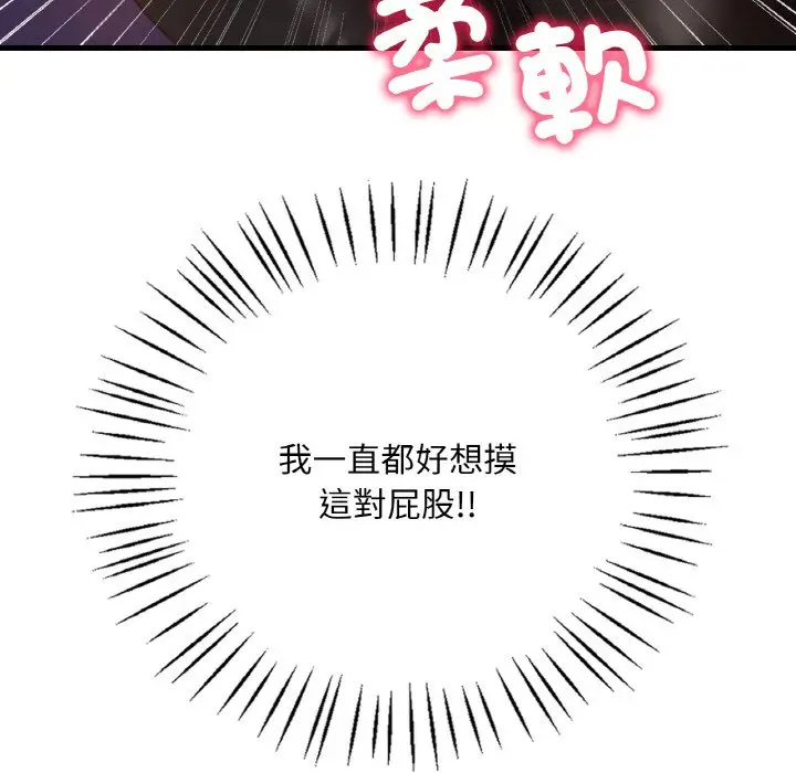 漫画《想要拥有她》第6话第98张图