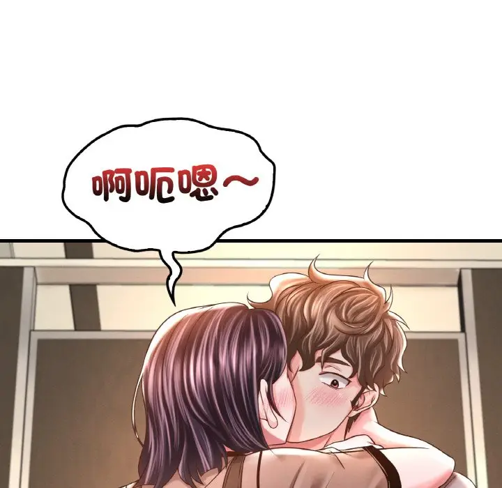 漫画《想要拥有她》第6话第99张图