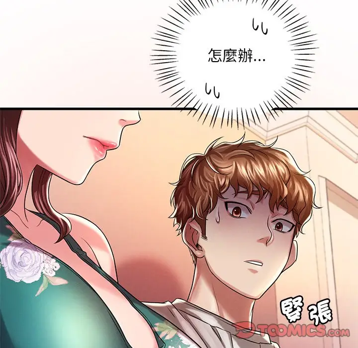 漫画《想要拥有她》第7话第100张图