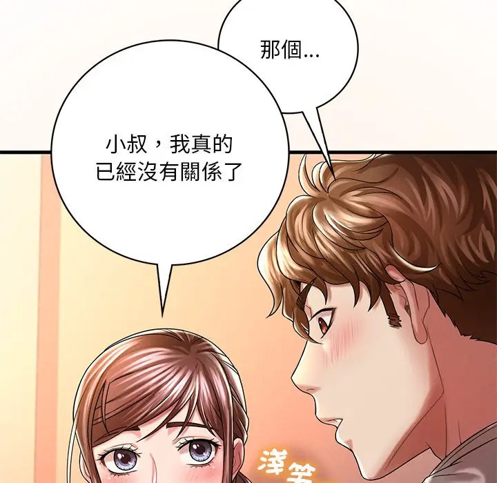 漫画《想要拥有她》第7话第105张图