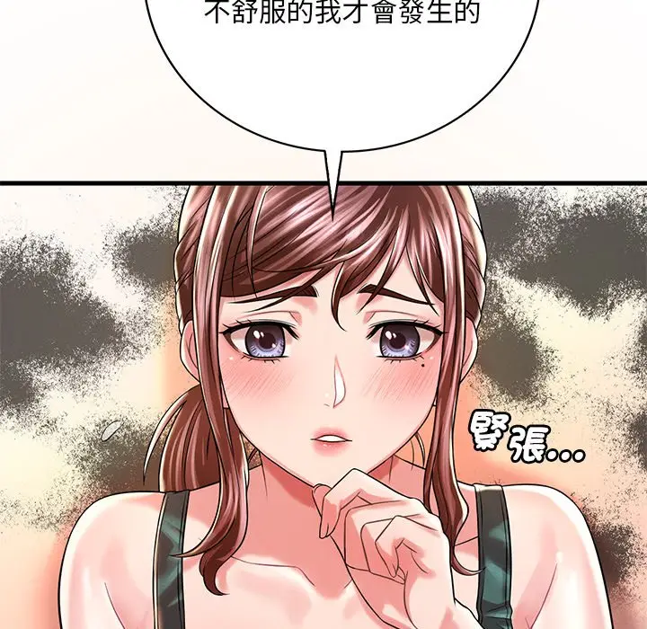 漫画《想要拥有她》第7话第110张图