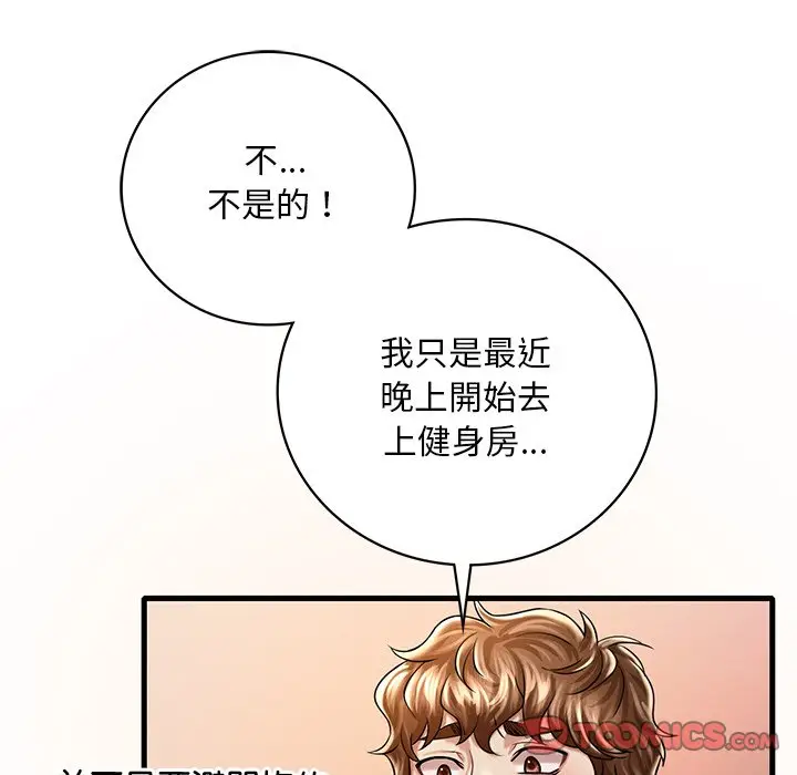 漫画《想要拥有她》第7话第112张图