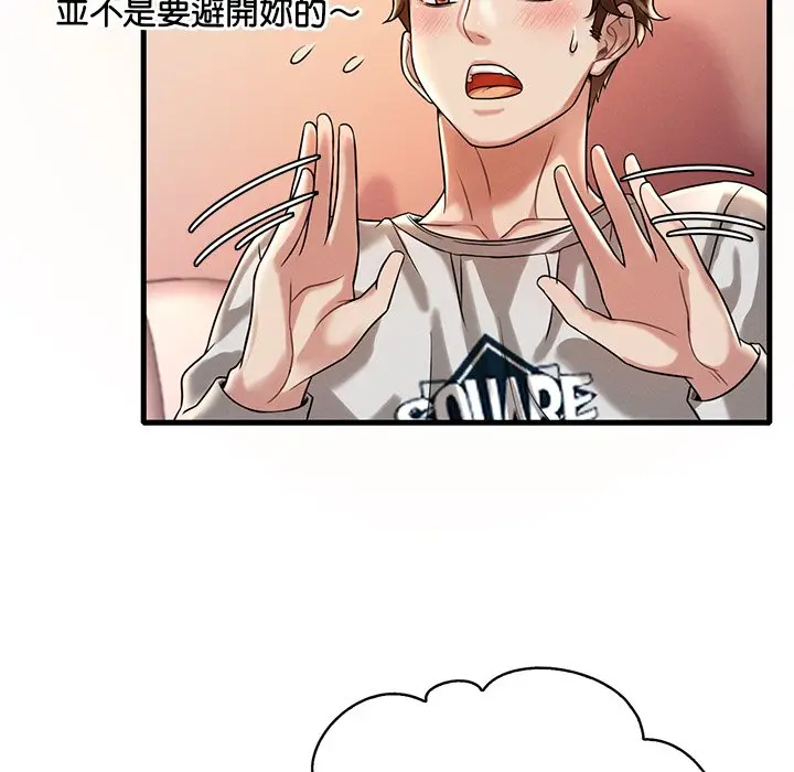 漫画《想要拥有她》第7话第113张图