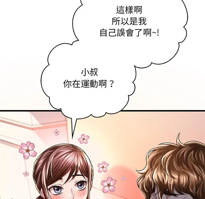 漫画《想要拥有她》第7话第114张图