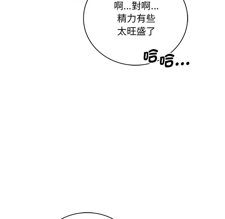 漫画《想要拥有她》第7话第116张图