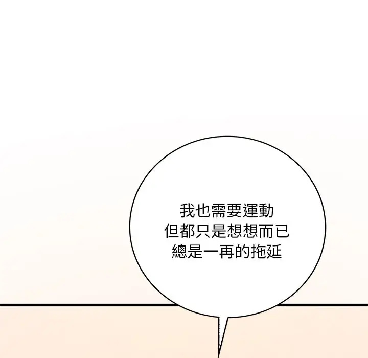 漫画《想要拥有她》第7话第119张图