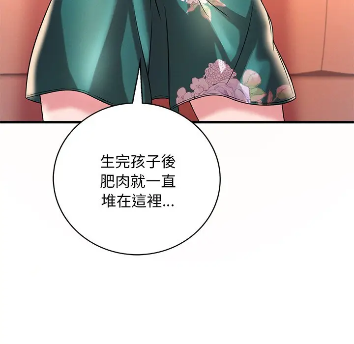 漫画《想要拥有她》第7话第122张图