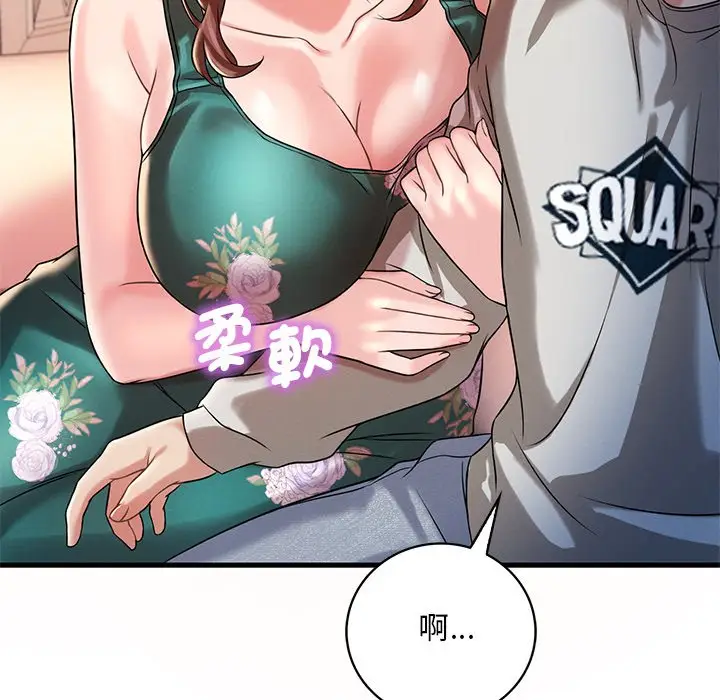 漫画《想要拥有她》第7话第125张图