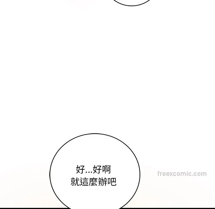 漫画《想要拥有她》第7话第126张图
