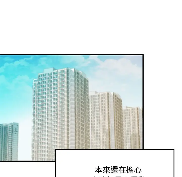 漫画《想要拥有她》第7话第129张图