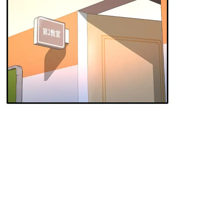 漫画《想要拥有她》第7话第13张图