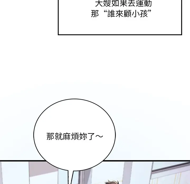 漫画《想要拥有她》第7话第130张图