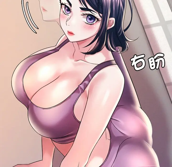 漫画《想要拥有她》第7话第139张图