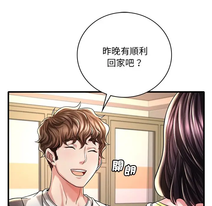 漫画《想要拥有她》第7话第14张图