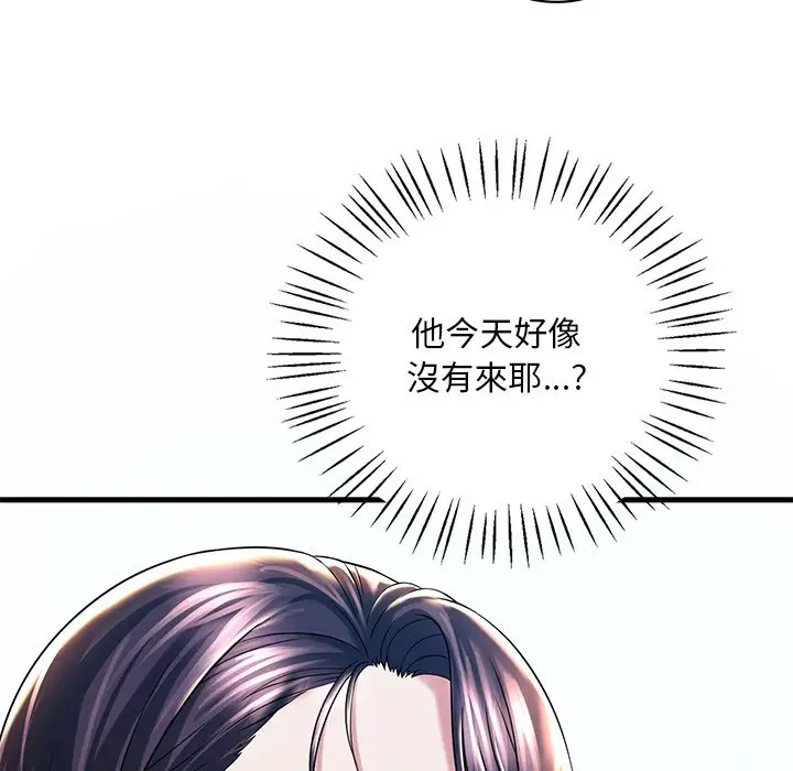 漫画《想要拥有她》第7话第143张图