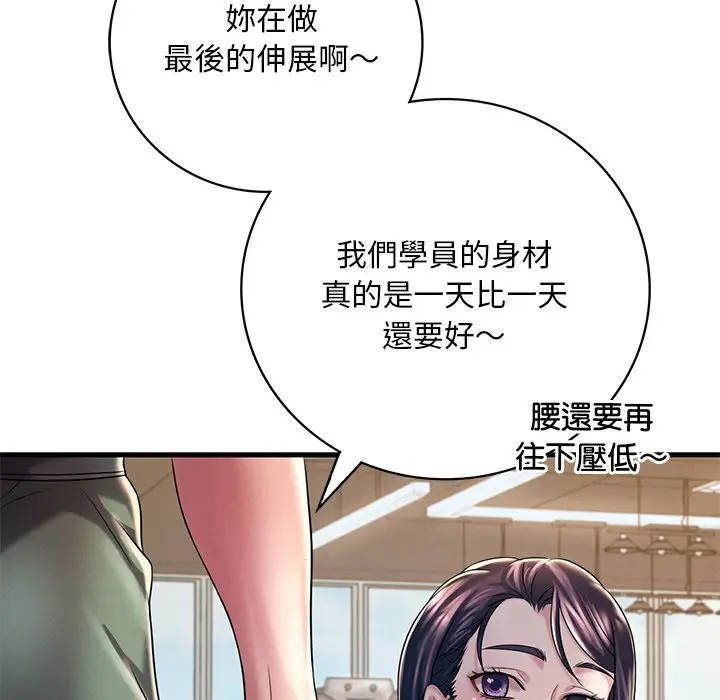 漫画《想要拥有她》第7话第146张图