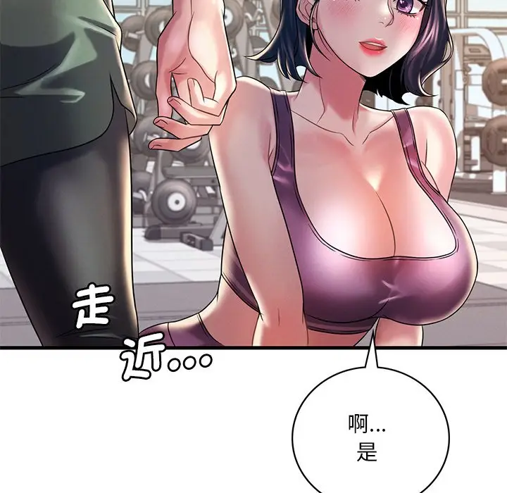 漫画《想要拥有她》第7话第147张图