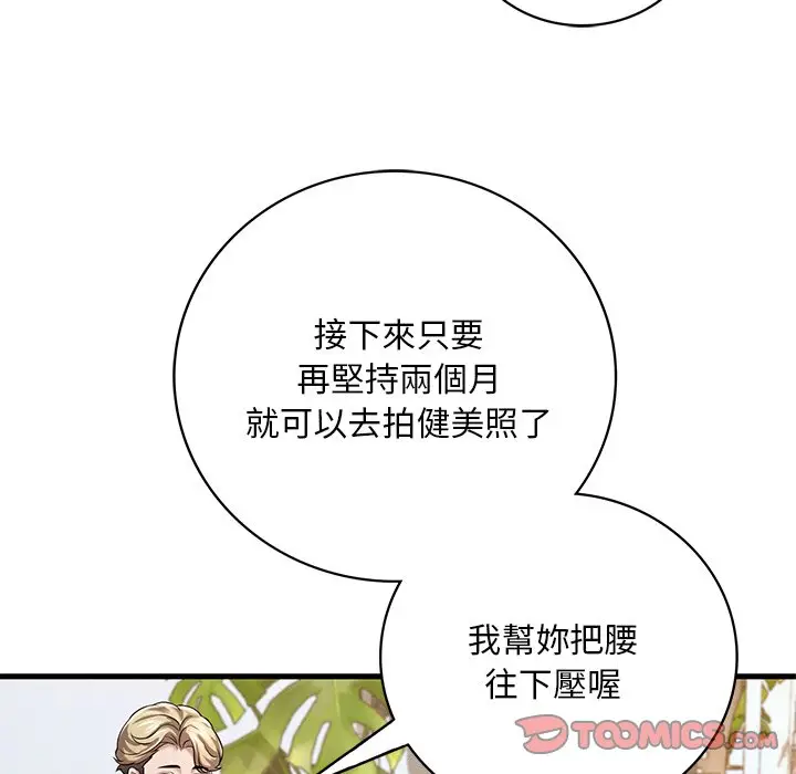 漫画《想要拥有她》第7话第148张图