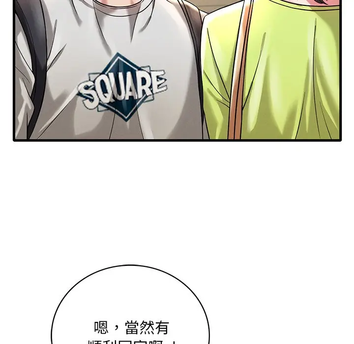 漫画《想要拥有她》第7话第15张图