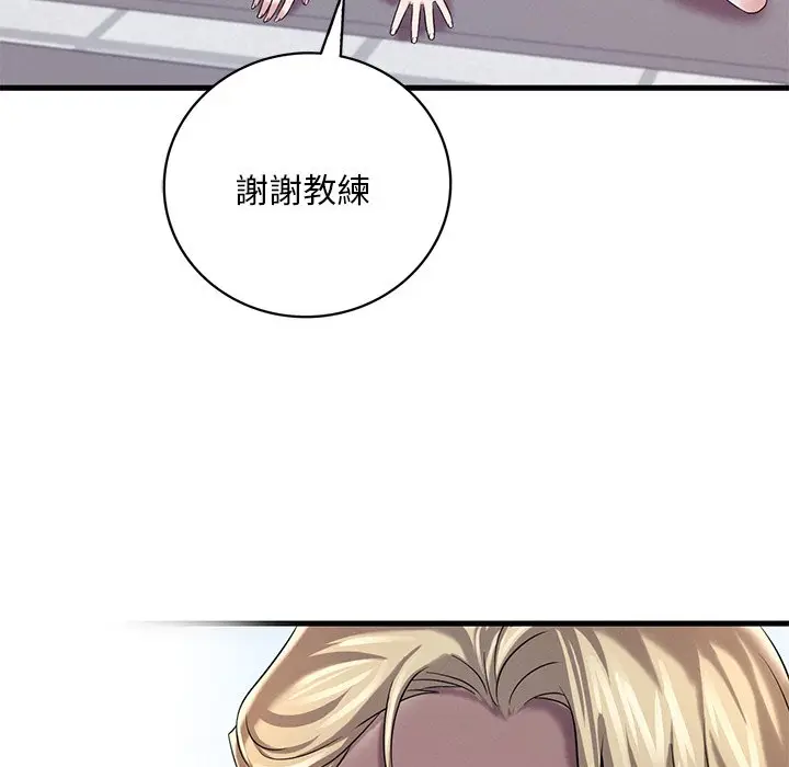 漫画《想要拥有她》第7话第150张图