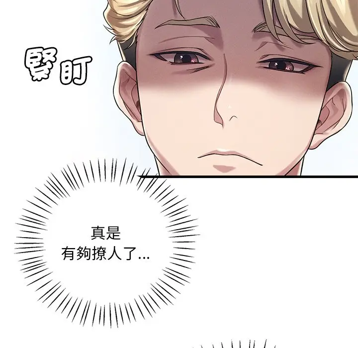 漫画《想要拥有她》第7话第151张图