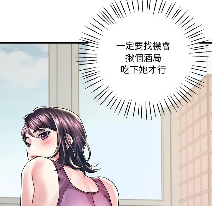 漫画《想要拥有她》第7话第152张图