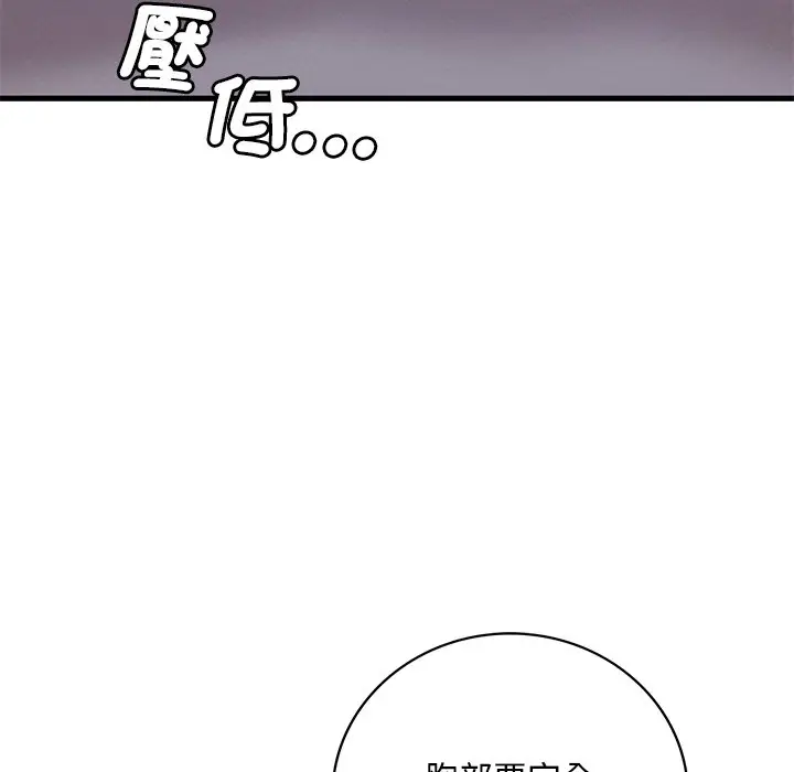 漫画《想要拥有她》第7话第154张图