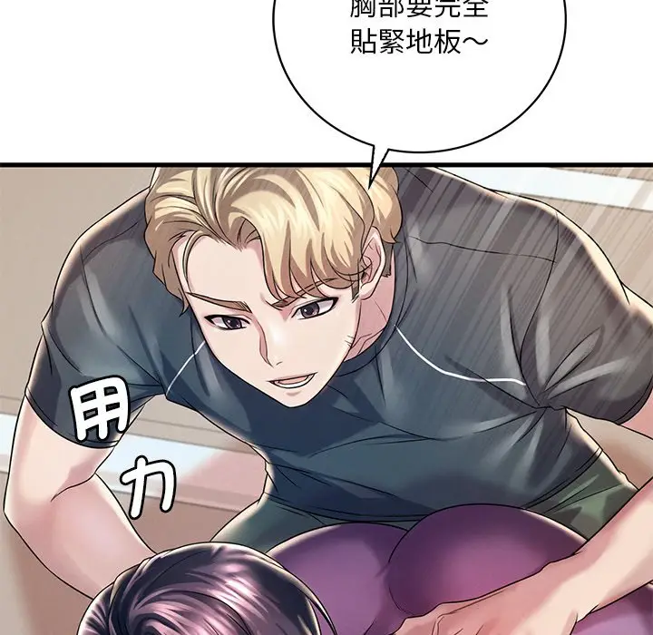 漫画《想要拥有她》第7话第155张图