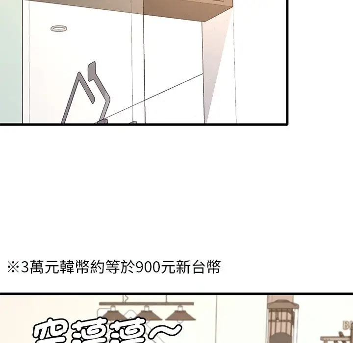 漫画《想要拥有她》第7话第158张图