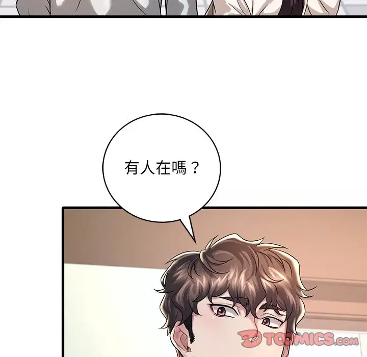 漫画《想要拥有她》第7话第160张图