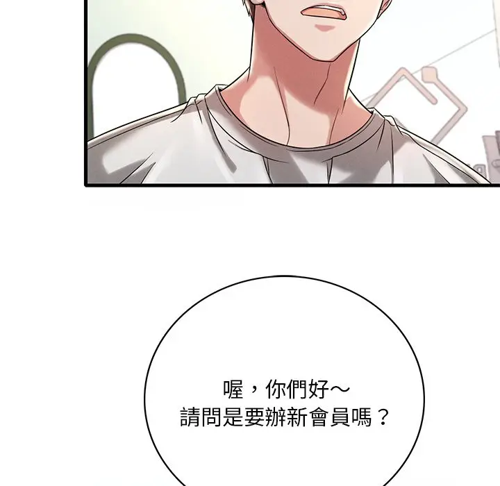 漫画《想要拥有她》第7话第161张图