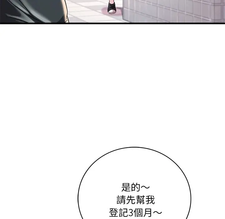 漫画《想要拥有她》第7话第163张图