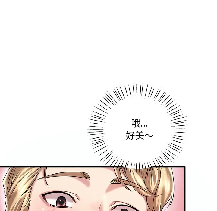 漫画《想要拥有她》第7话第167张图