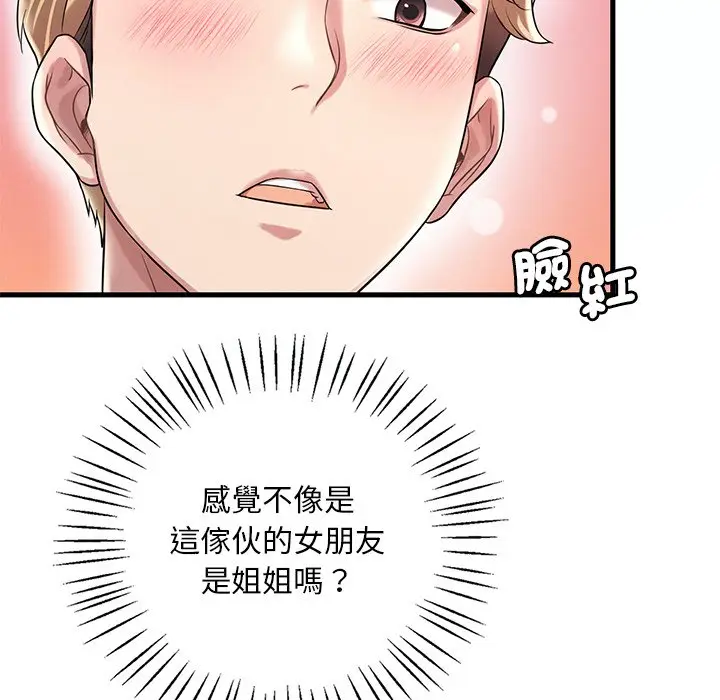 漫画《想要拥有她》第7话第168张图