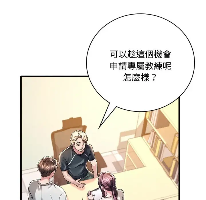 漫画《想要拥有她》第7话第171张图