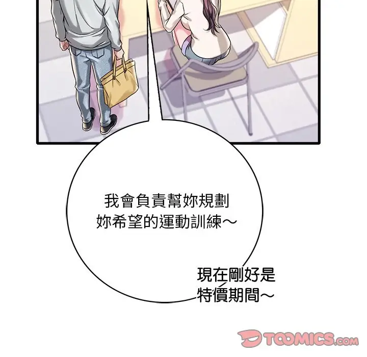 漫画《想要拥有她》第7话第172张图