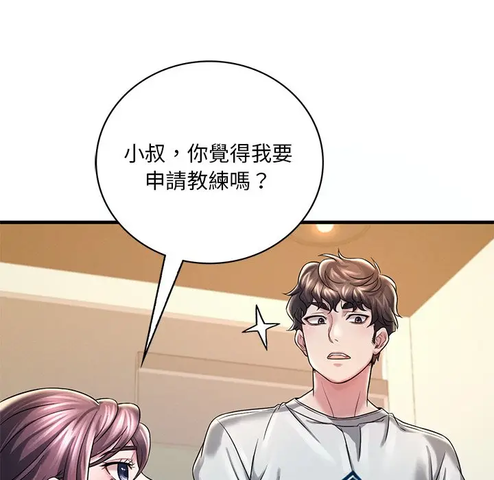 漫画《想要拥有她》第7话第173张图