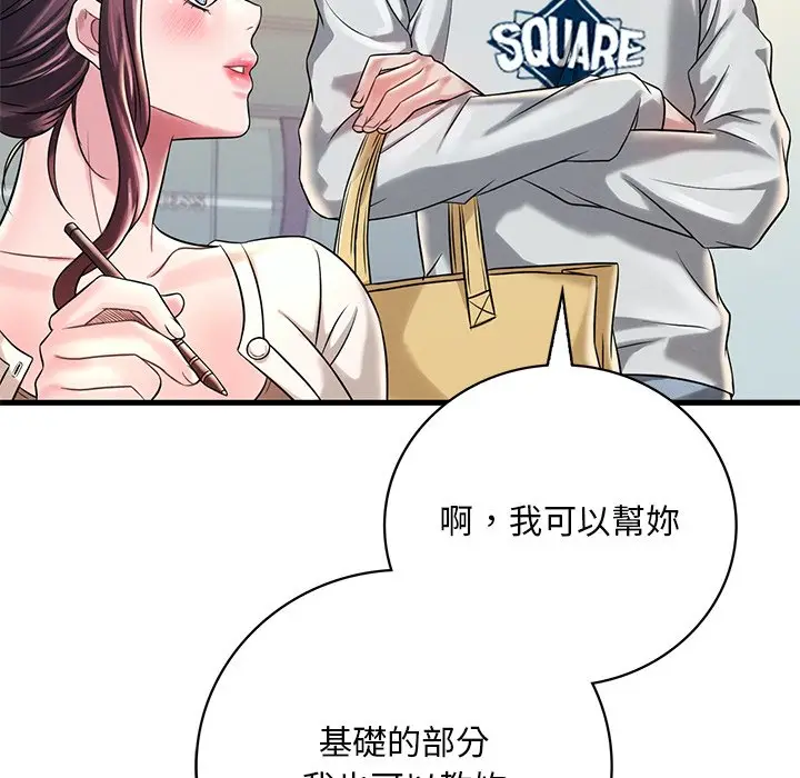 漫画《想要拥有她》第7话第174张图