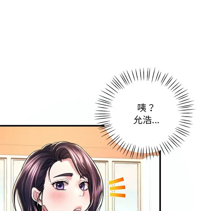漫画《想要拥有她》第7话第178张图