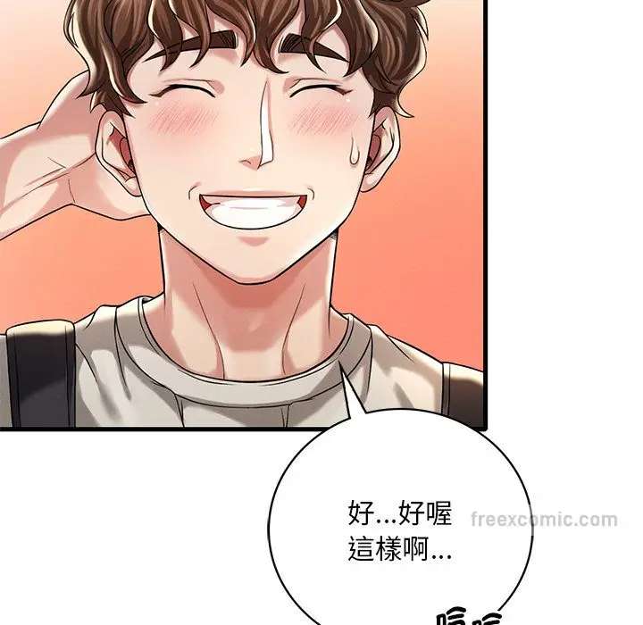 漫画《想要拥有她》第7话第18张图