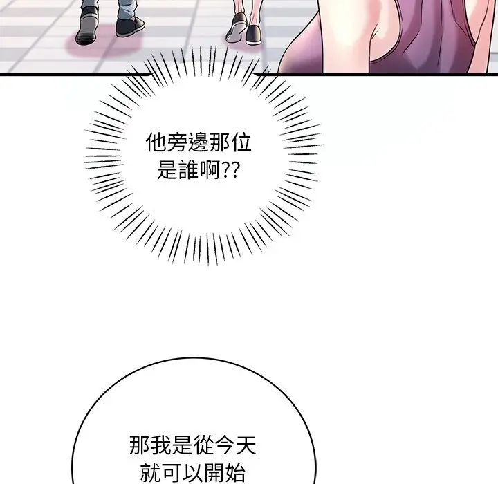 漫画《想要拥有她》第7话第181张图