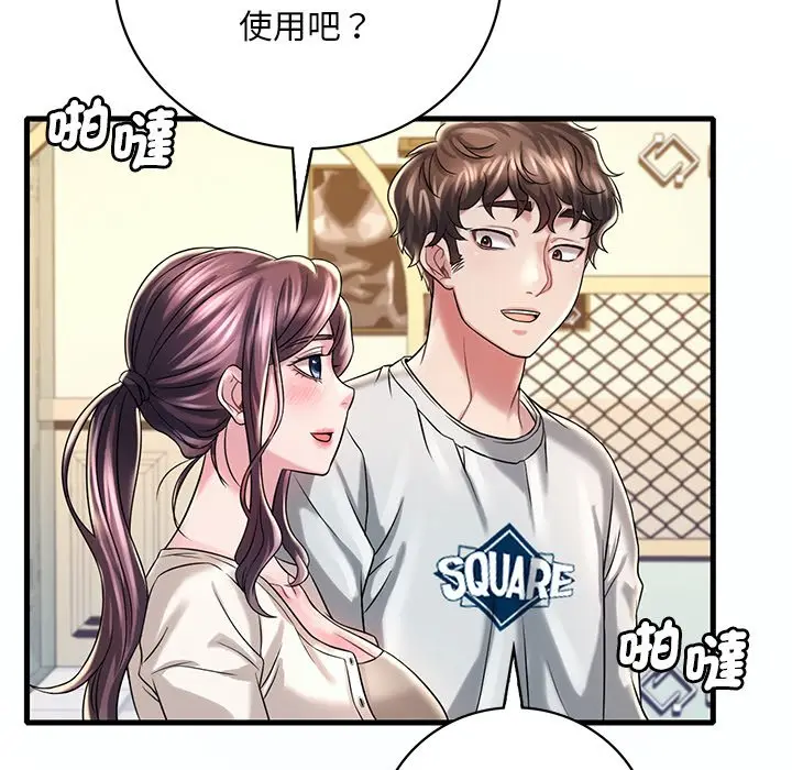 漫画《想要拥有她》第7话第182张图