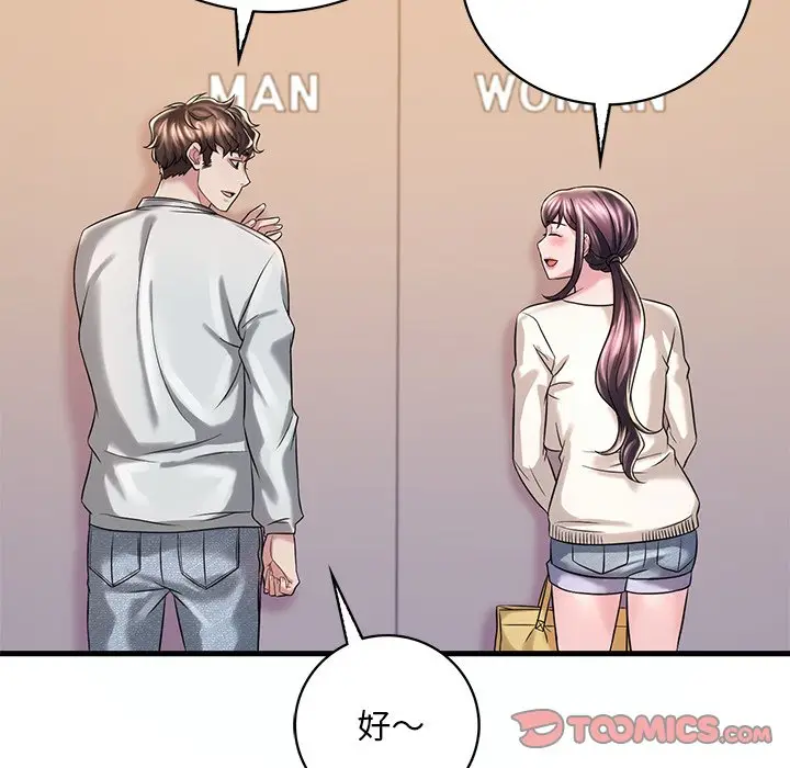 漫画《想要拥有她》第7话第184张图