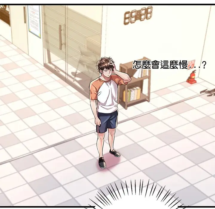漫画《想要拥有她》第7话第187张图