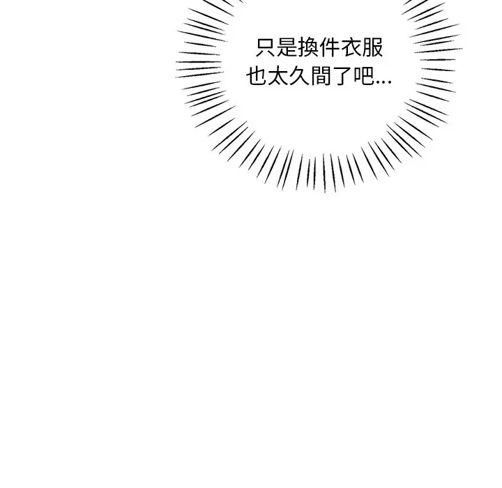 漫画《想要拥有她》第7话第188张图