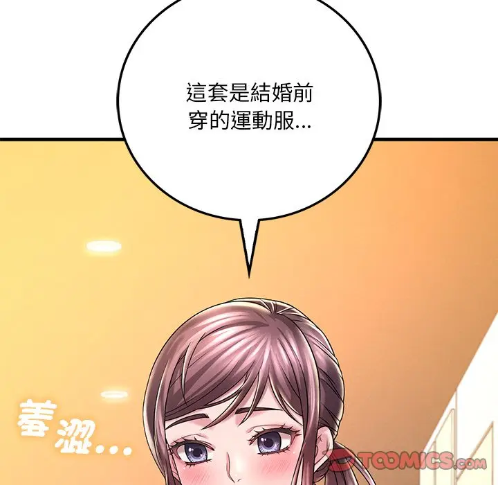 漫画《想要拥有她》第7话第196张图