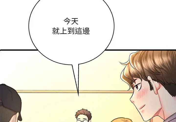漫画《想要拥有她》第7话第2张图