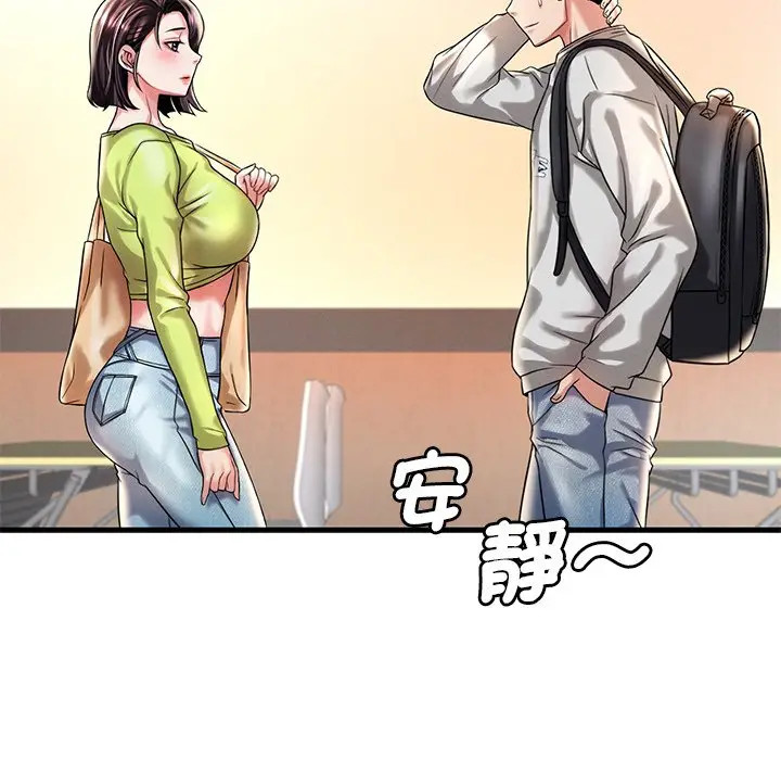 漫画《想要拥有她》第7话第20张图