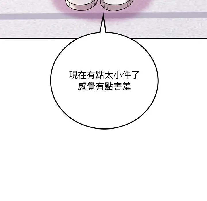 漫画《想要拥有她》第7话第200张图